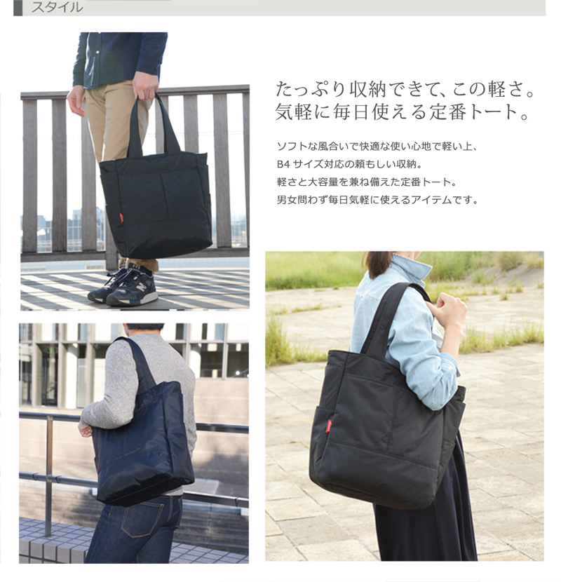 マンハッタンパッセージ スタイリッシュトート コミューター2 1個