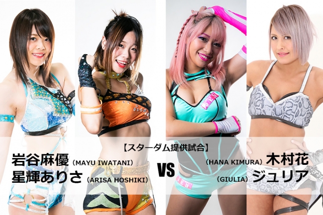 新日本プロレス“イッテンヨン”東京ドーム大会 ダークマッチ第1試合にて