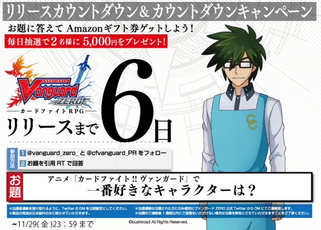 ヴァンガードzero CS Autumn 景品 ヴァンガードzero CS Autumn 景品