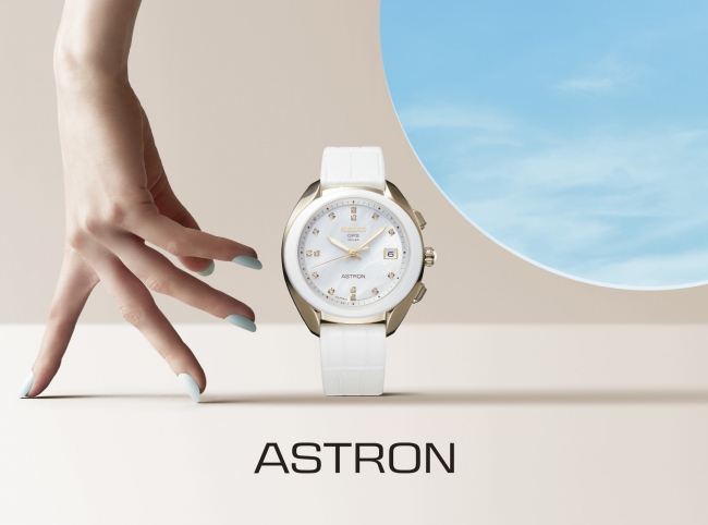 世界初のGPS ソーラーウオッチ＜セイコー アストロン＞より世界最小