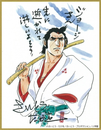 ジョージ秋山氏追悼企画」ビッグコミックオリジナル14号（7月4日