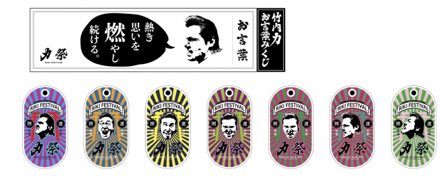 竹内力が百貨店で接客販売！？トークショーも開催「力祭」 | 株式会社