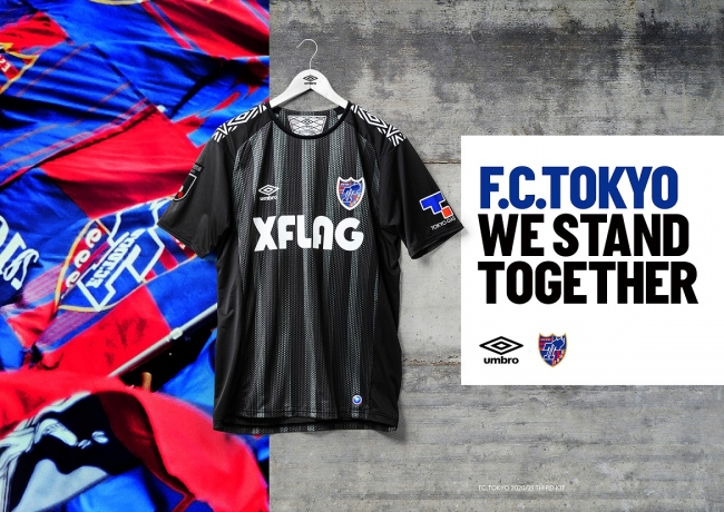 2020シーズン新ユニフォーム発表！ | 東京フットボールクラブ株式会社