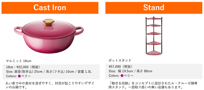 ホリデーシーズンを彩る鮮やかなシーズナルカラー「Berry」発売 | ル