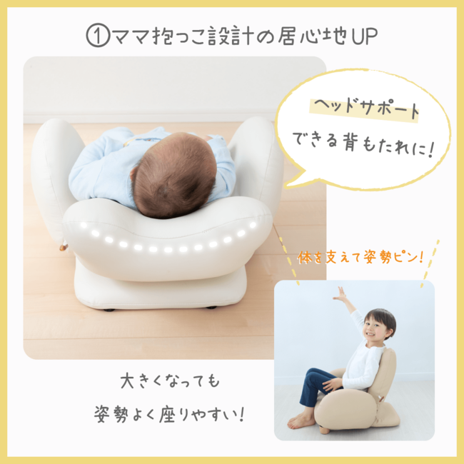 新商品】泣かないイス”TeddyHug”がもっと便利に＆可愛く大幅