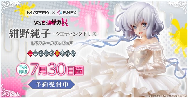 紺野純子 -ウエディングドレス- 1/7スケールフィギュア』ホビーEC