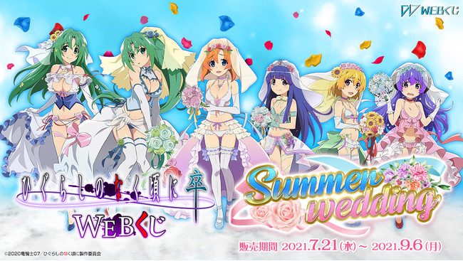 スリーブ ひぐらしのなく頃に スリーブ ひぐらしのなく頃に ひぐらし