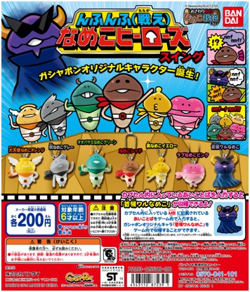 大人気アプリ「NEOなめこ栽培キット」50万DL突破！ コラボ商品