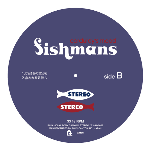 Fishmans デビュー30周年記念 アナログレコード公式販売サイト
