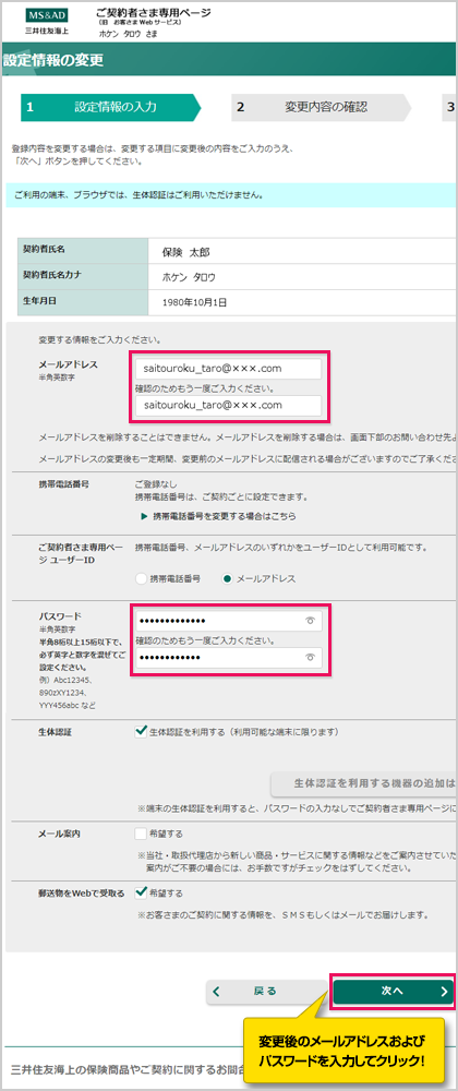 ご契約者さま専用ページ