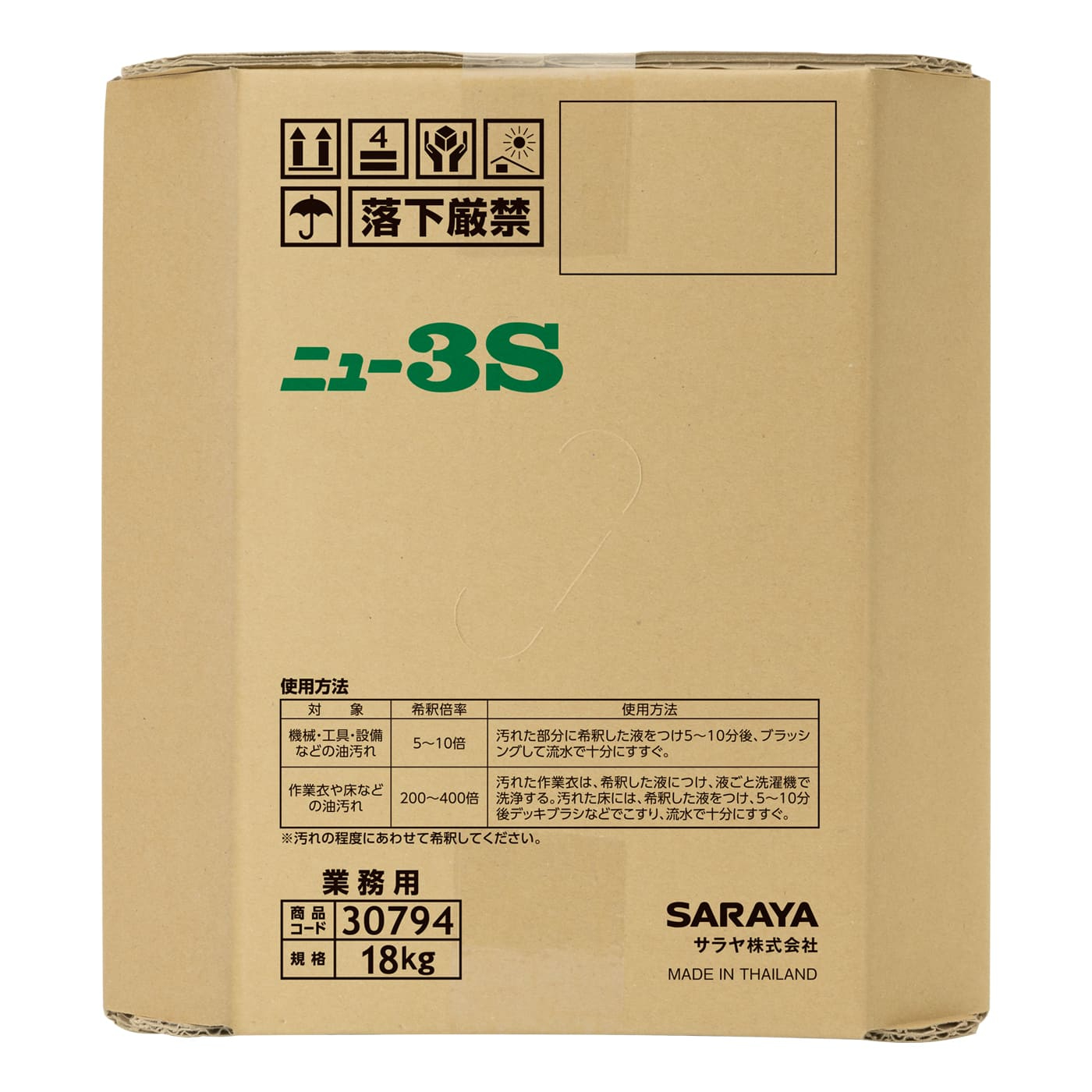 ニュー3S 18kg B.I.B. | ニュー3S | 製品情報 | サラヤ業務用製品情報