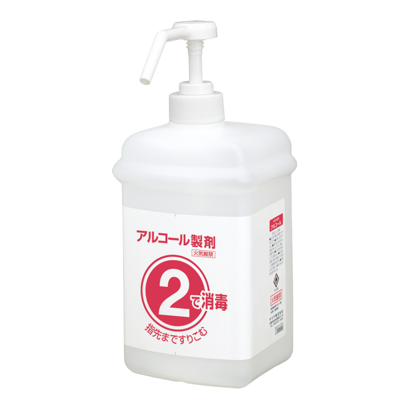 ①②ボトル 1L 噴射ポンプ付 手指消毒剤用 | ①②ボトル | 製品情報