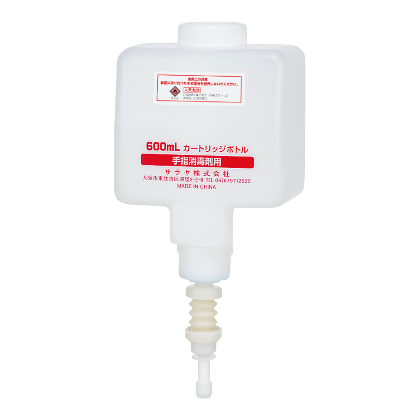 カートリッジボトル 600mLスプレー用 | カートリッジボトル 600mL