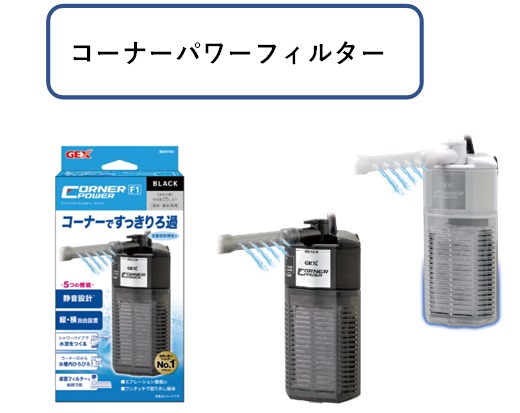 メガパワー6090 | ジェックス株式会社