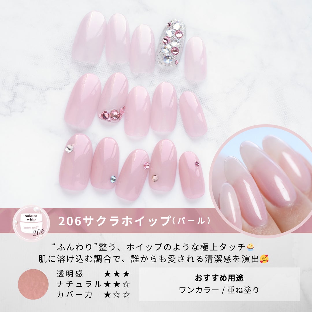 ナチュラルなのに、盛れる。mao gel、2026年春新色「Sakura Collection