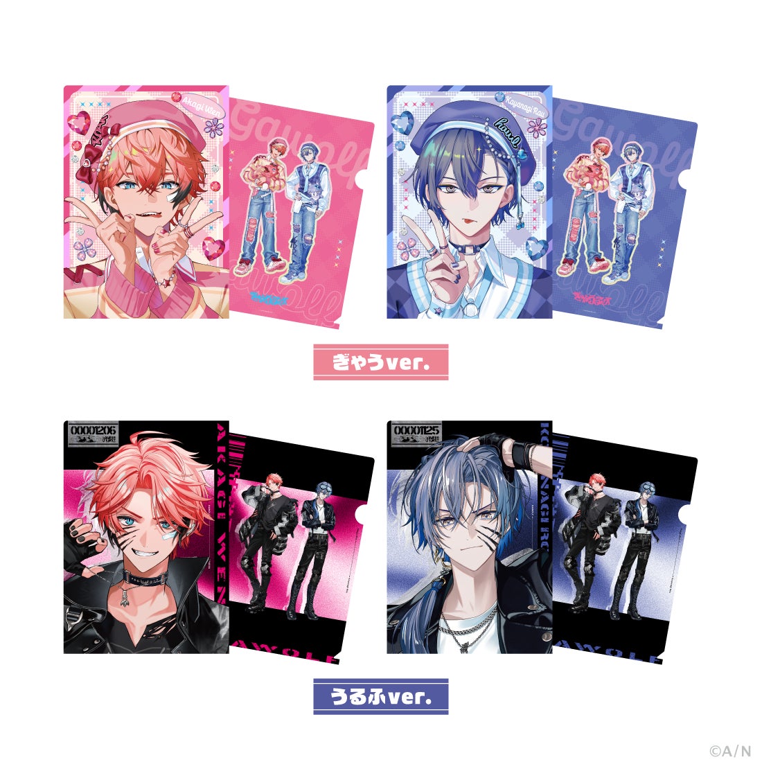 にじさんじから「ぎゃうるふ」グッズが登場！2026年1月6日(火)17時から