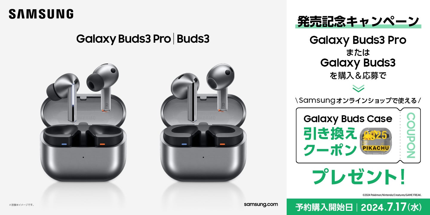 Samsung＞「Galaxy Buds3 Pro」「Galaxy Buds3」&Budsアクセサリー2024