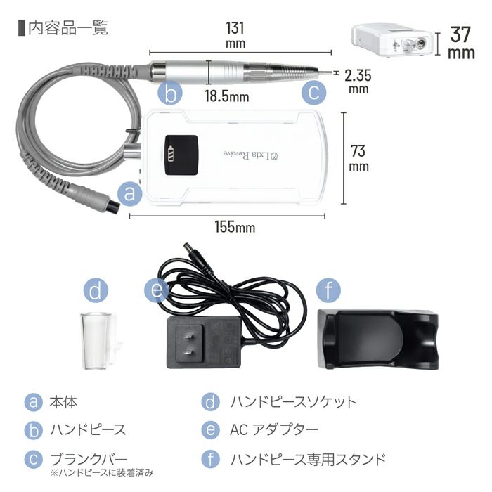 Lxia Revolve ネイルマシン レクシアレボルブ ネイルマシーン