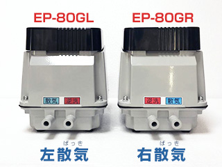 安永エアポンプEPシリーズ：ポンプ・ブロワ製品 | ポンプブロワ.jp