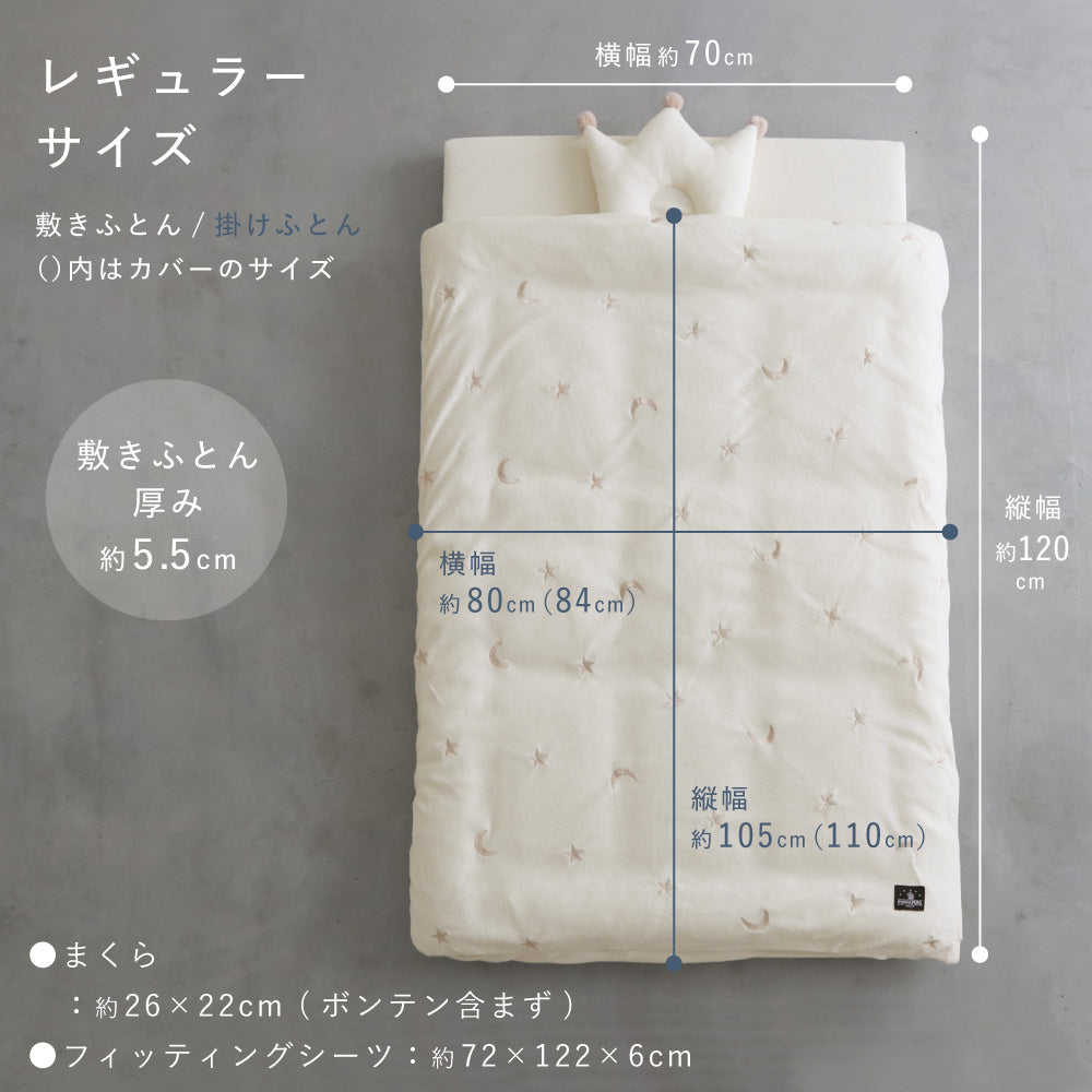 プッパプーポ 洗える ベビー布団 5点セット 【パイル】 – PUPPAPUPO