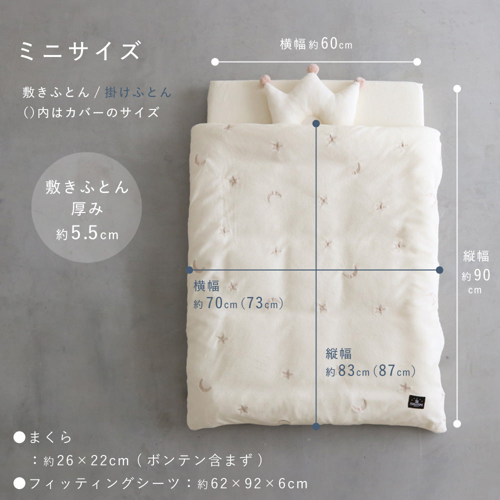 プッパプーポ 洗える ベビー布団 5点セット 【パイル】 – PUPPAPUPO