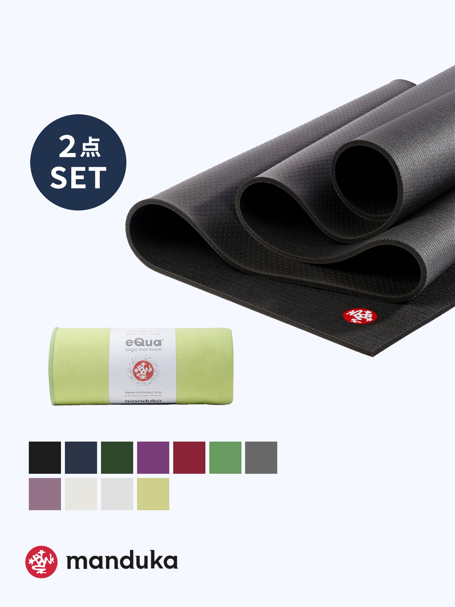 20%OFF【Manduka ヨガマット 2点セット 福袋】PROヨガマット 6mm＆ヨガ