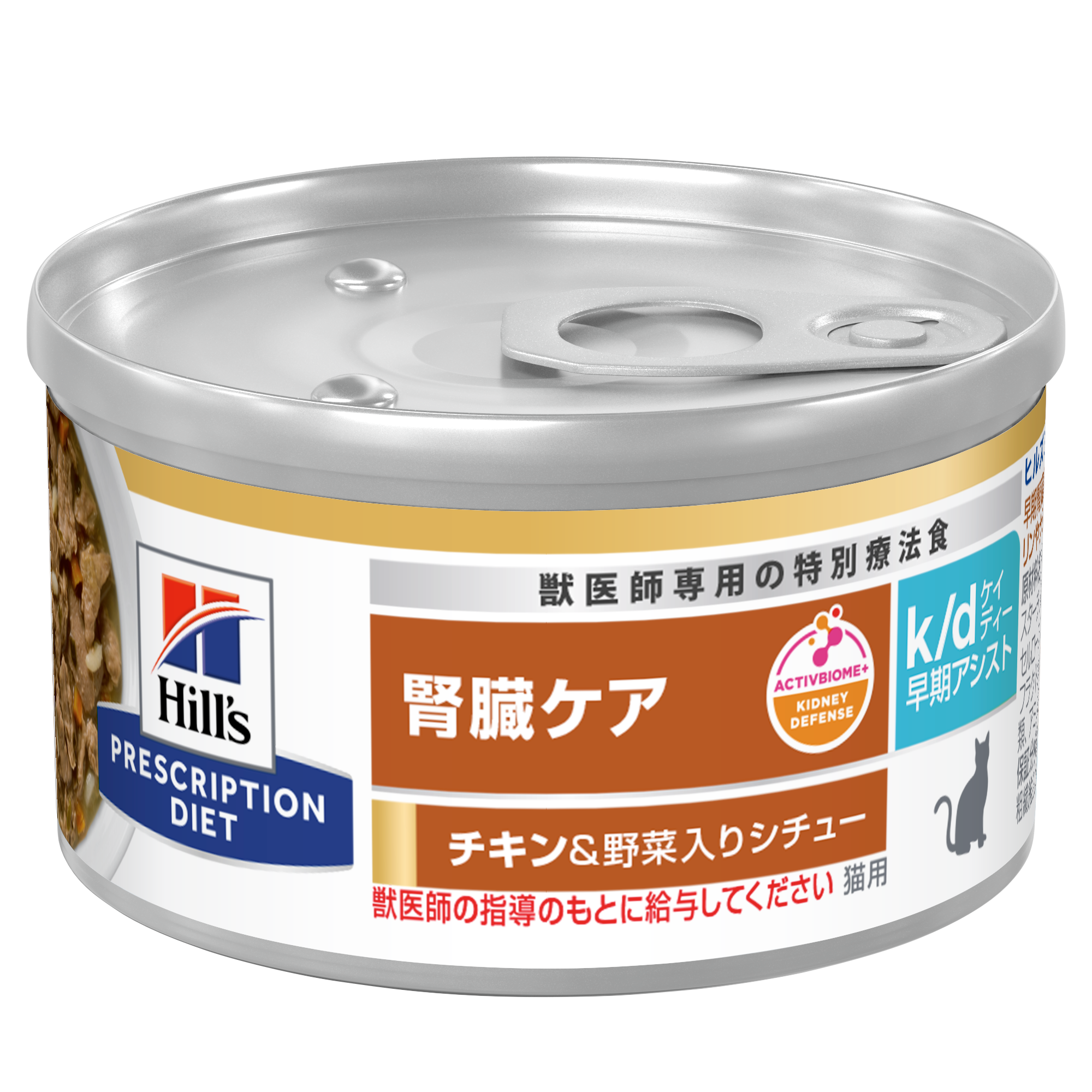 猫用〉k/d ケイディー早期アシスト チキン&野菜入りシチュー 缶詰