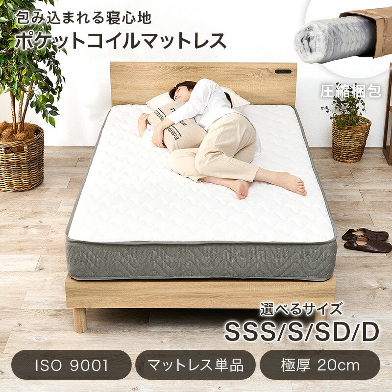 ポケットコイルマットレス [SSS/S/SD/D] | おしゃれな家具・インテリア