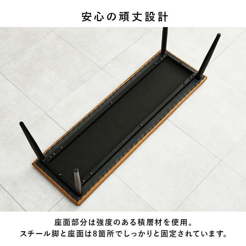 本革調ダイニングベンチ [幅110] Cherish | おしゃれな家具