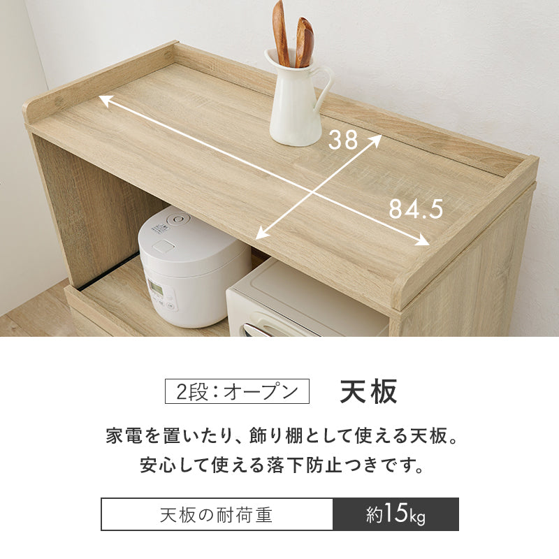 スライド棚付きキッチンボード [幅88][3タイプ] | 食器棚・キッチン