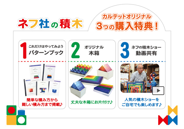 木のおもちゃ カルテット / ネフスピール｜Naef社 正規品 積み木｜動画