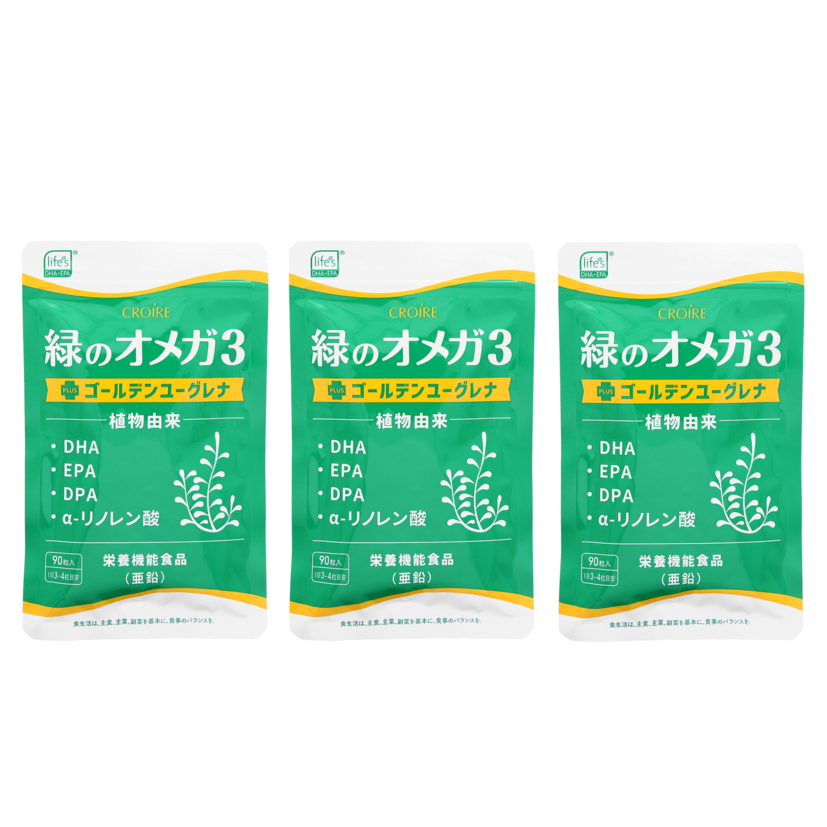クロワール 緑のオメガ3+ゴールデンユーグレナ 3袋セット クロワール