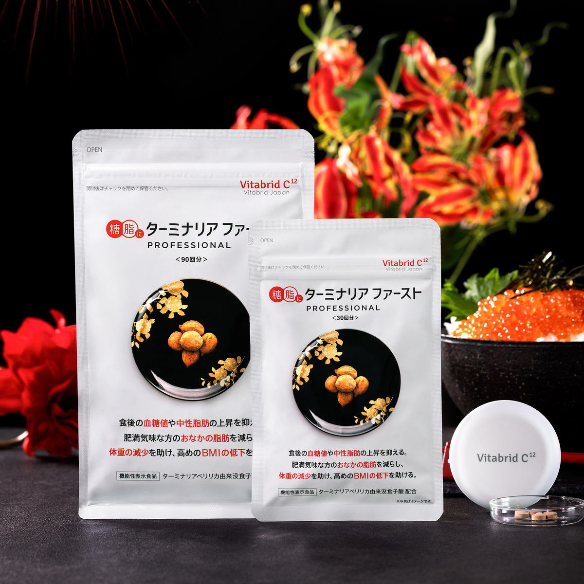 ターミナリアファースト 30回分 3袋ケース付き 【公式通販】