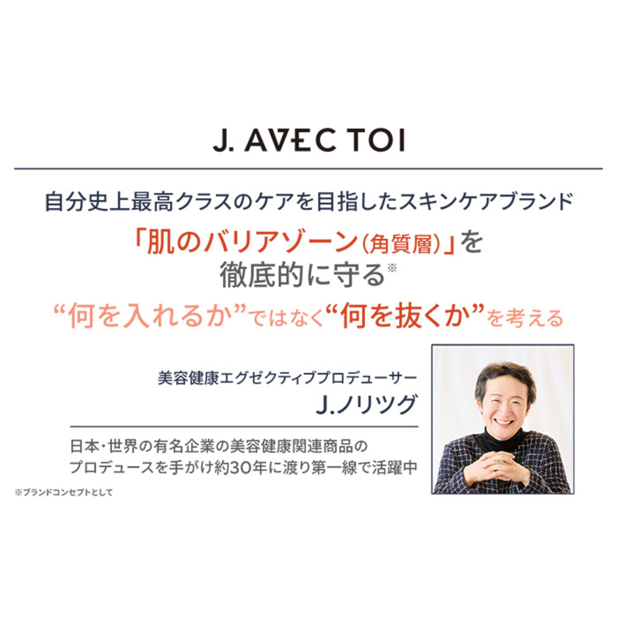J.avec toiバイタライジングHS-III 3個 特別セット ジェイアベックトワ