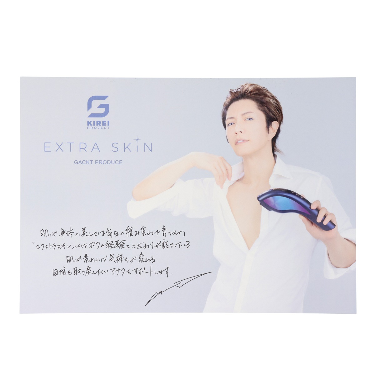 GACKTプロデュースエクストラスキン GACKTキレイプロジェクト - QVC.jp