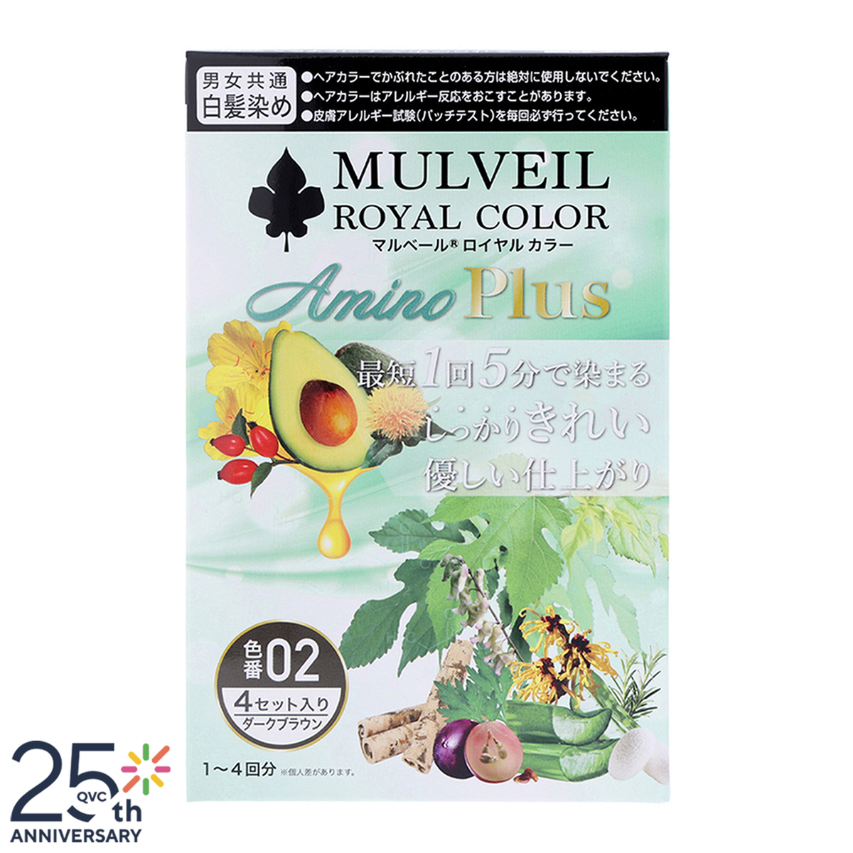 マルベール ロイヤルカラー アミノプラス 6箱増量特別セット - QVC.jp