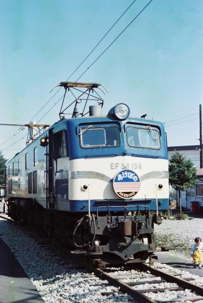 国鉄EF58形電気機関車 EF58 154 宇都宮駅 鉄道フォト・写真 by 北東航1