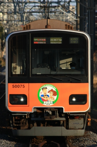 東武鉄道 51075 (東武50000系) 車両ガイド | レイルラボ(RailLab)
