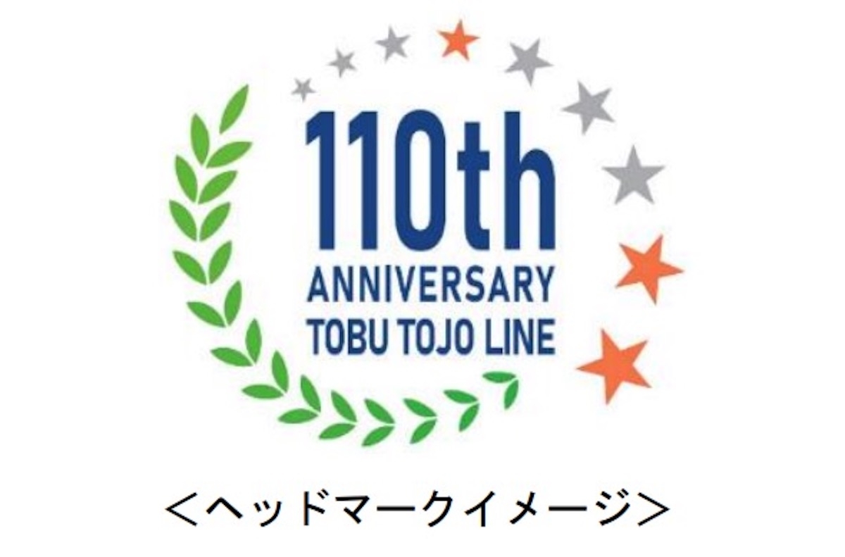東武、 東上線開業110周年！記念ツアー列車運行 9101Fジャンク品購入