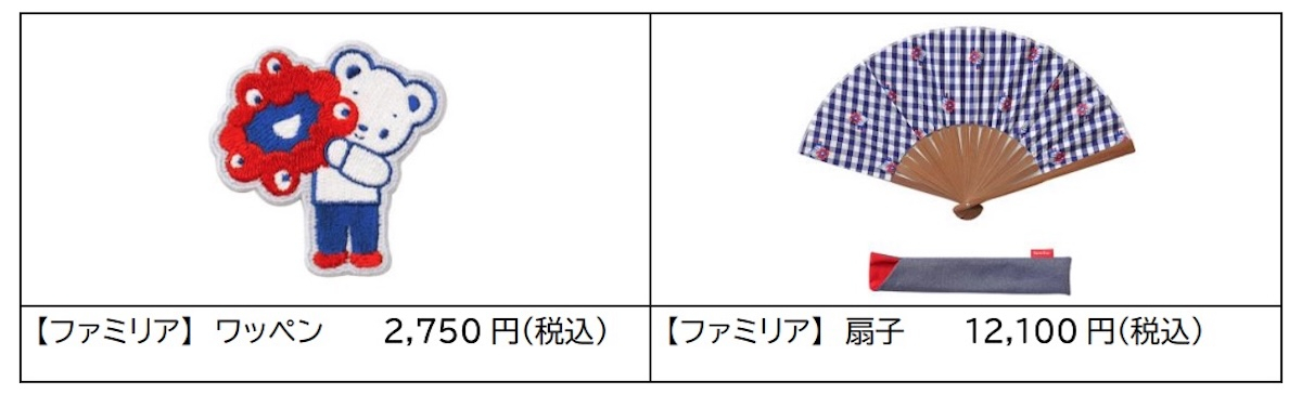 JR西、万博限定！人気のファミリアコラボ商品が再登場 西ゲート店で