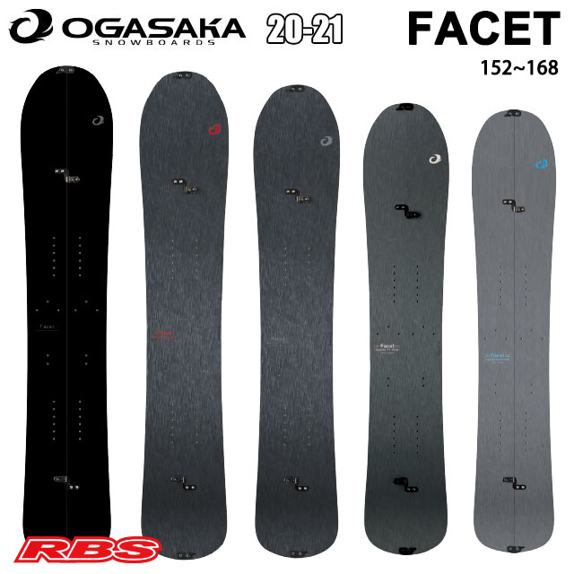 オガサカ 20-21 FACET スプリットボード OGASAKA 日本正規品 予約商品RBS