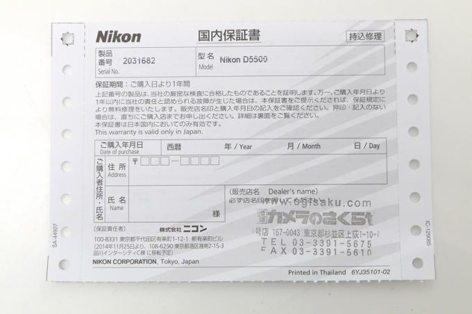 D5500 ボディ シャッター回数 14500回以下 S1725-2P2 | ニコン