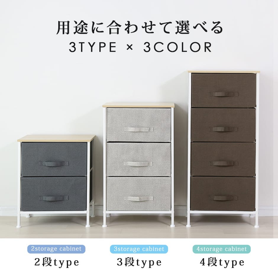 布製チェスト ルル3段 – remembrance-doris