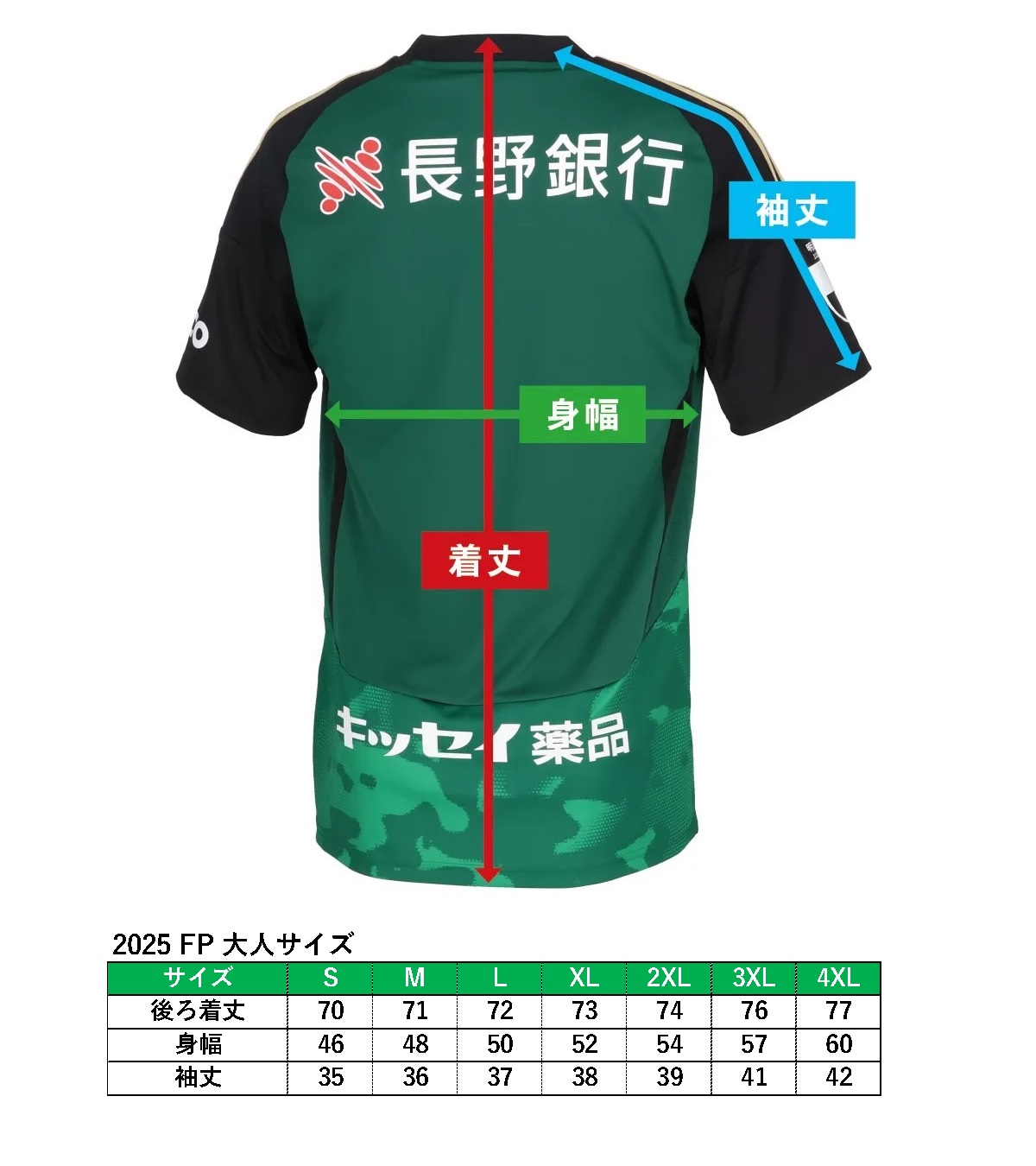 adidas アディダス 2025 松本山雅FC FP1st オーセンティック