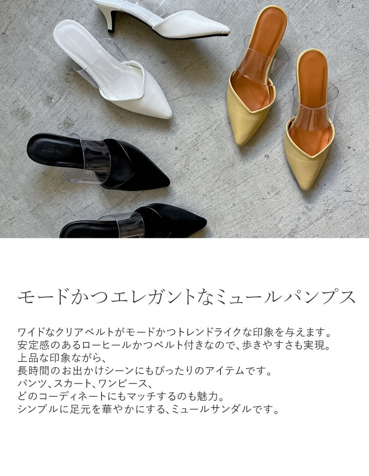 クリアベルトポインテッドトゥVカットミュール - シューズ通販 | 人気