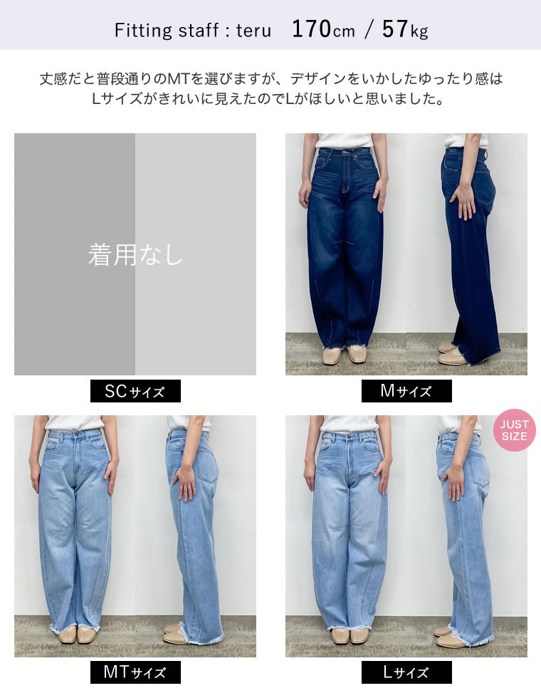 裾フリンジカーブデニムパンツ - パンツ通販 | 人気レディース