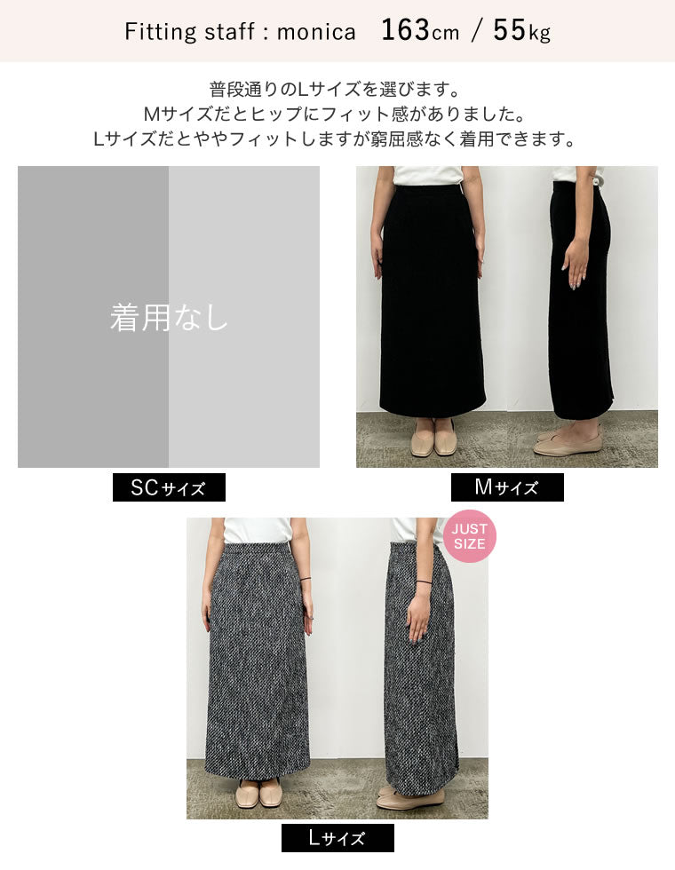 ツイードナロースカート - スカート通販 | 人気レディースファッション