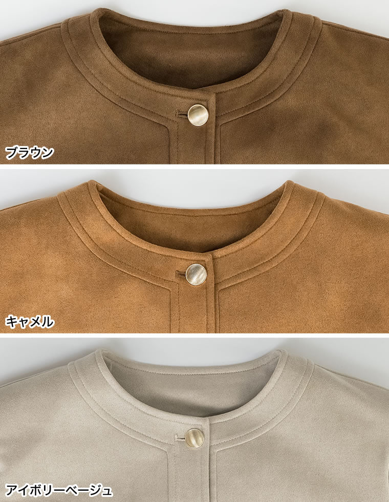 フェイクスウェードノーカラージャケット - ジャケット/アウター通販