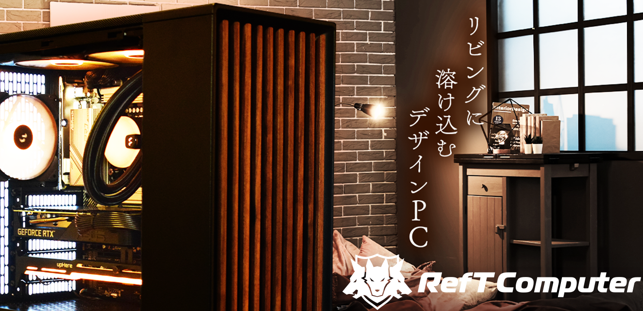 ゲーミングPC・オーダーメイドPCならREFT COMPUTER【公式通販】 | BTO