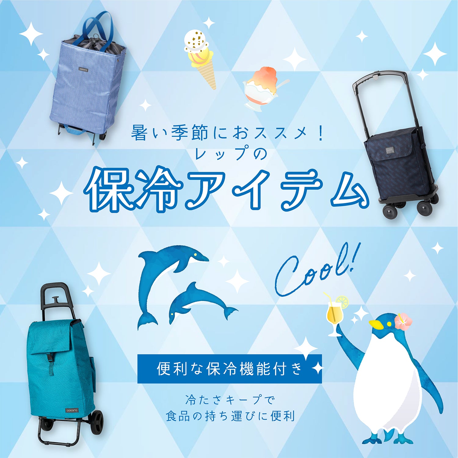 ココロ 前押し4輪カート ネイビー – レップ公式オンラインストア